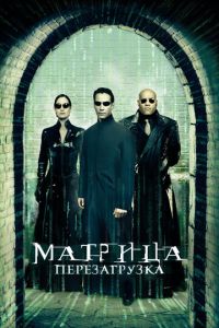 Матрица 2 часть